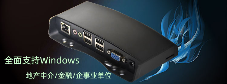 房產(chǎn)中介電腦 房產(chǎn)中介電腦