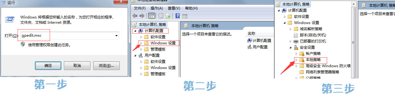 佳聯(lián)云終端取消關(guān)閉主機(jī)設(shè)置教程