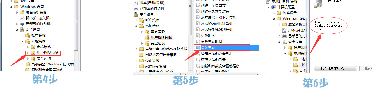 佳聯(lián)云終端取消關(guān)閉主機(jī)設(shè)置教程